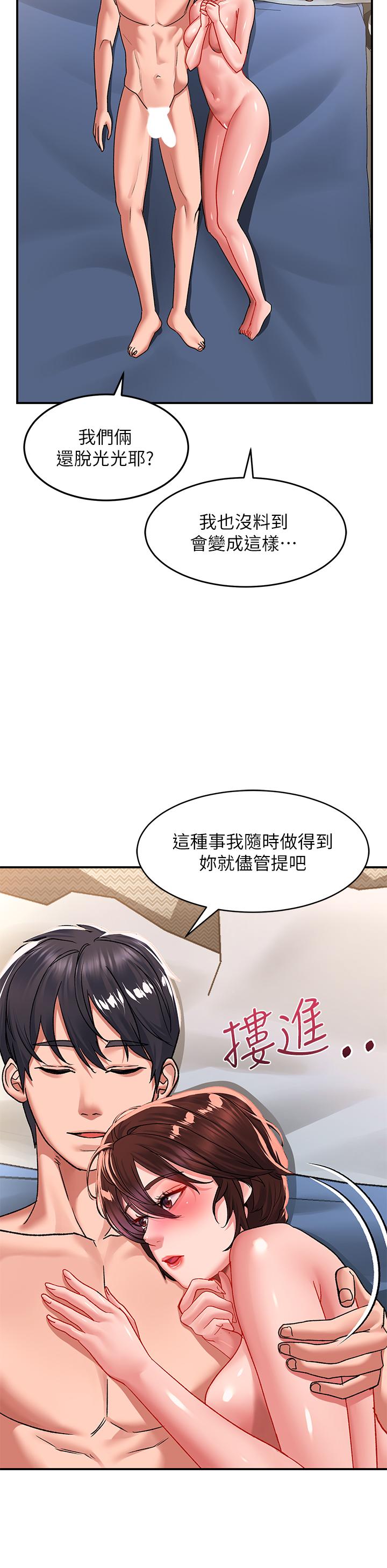 請滑入解鎖 第27話-欠玩弄的前男友 第36页