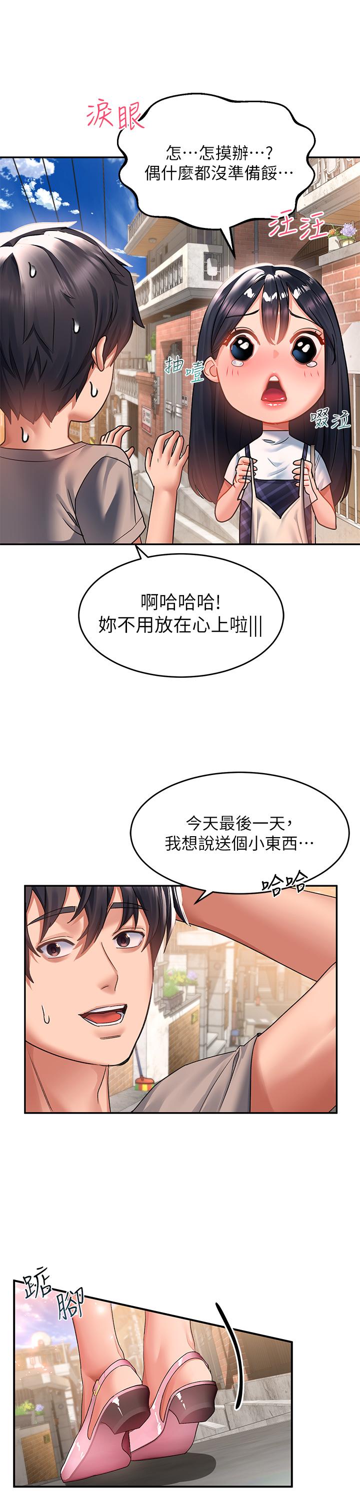 請滑入解鎖 第28話-緊到無法自拔的蜜穴 第21页