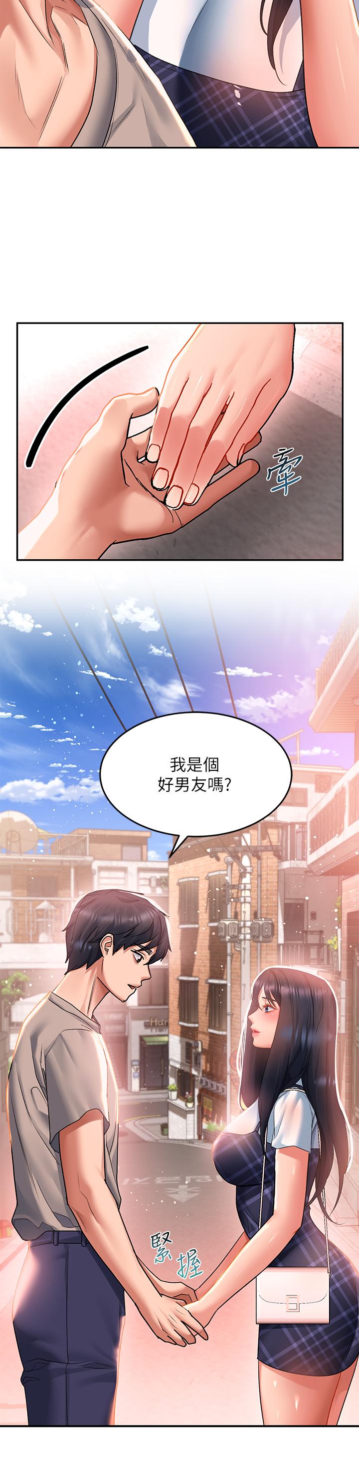 請滑入解鎖 第28話-緊到無法自拔的蜜穴 第25页