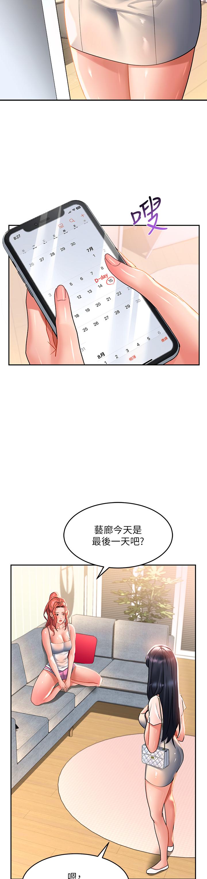 請滑入解鎖 第28話-緊到無法自拔的蜜穴 第28页