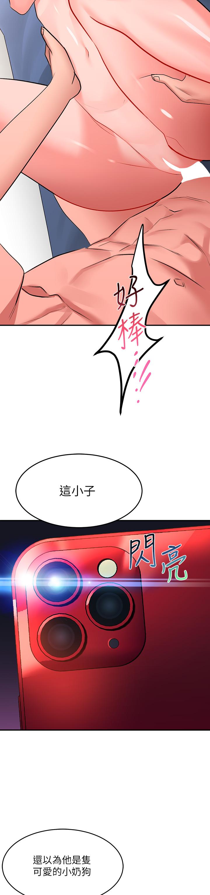 請滑入解鎖 第28話-緊到無法自拔的蜜穴 第3页