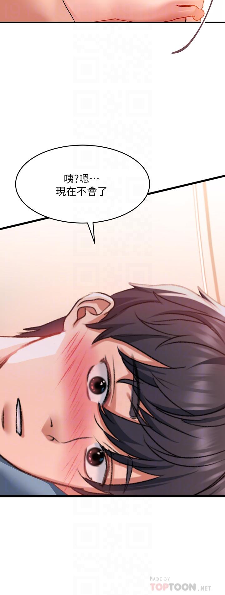 請滑入解鎖 第28話-緊到無法自拔的蜜穴 第10页