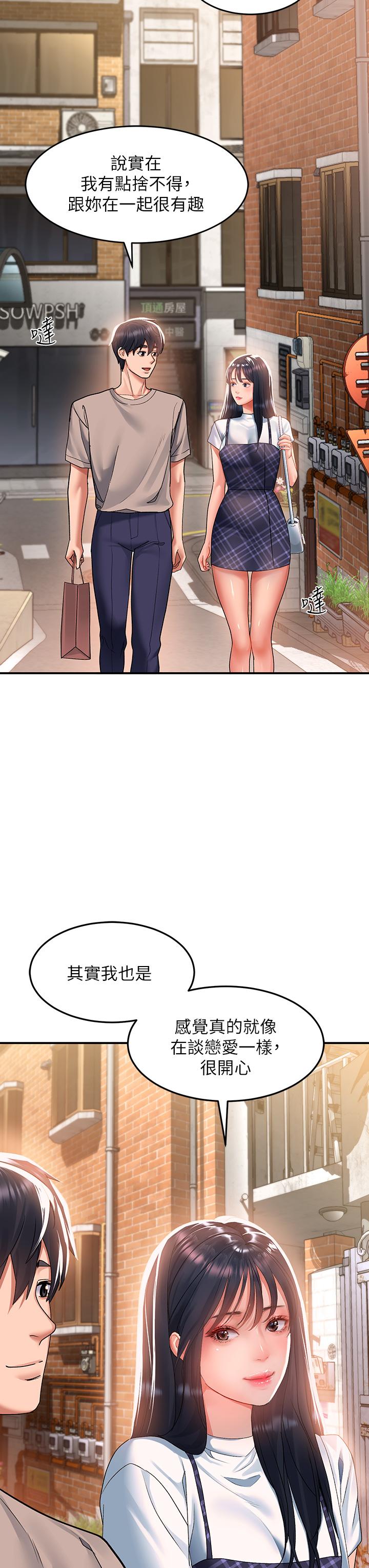 請滑入解鎖 第28話-緊到無法自拔的蜜穴 第13页