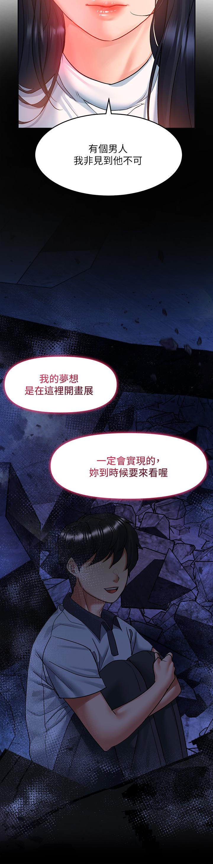 請滑入解鎖 第28話-緊到無法自拔的蜜穴 第15页