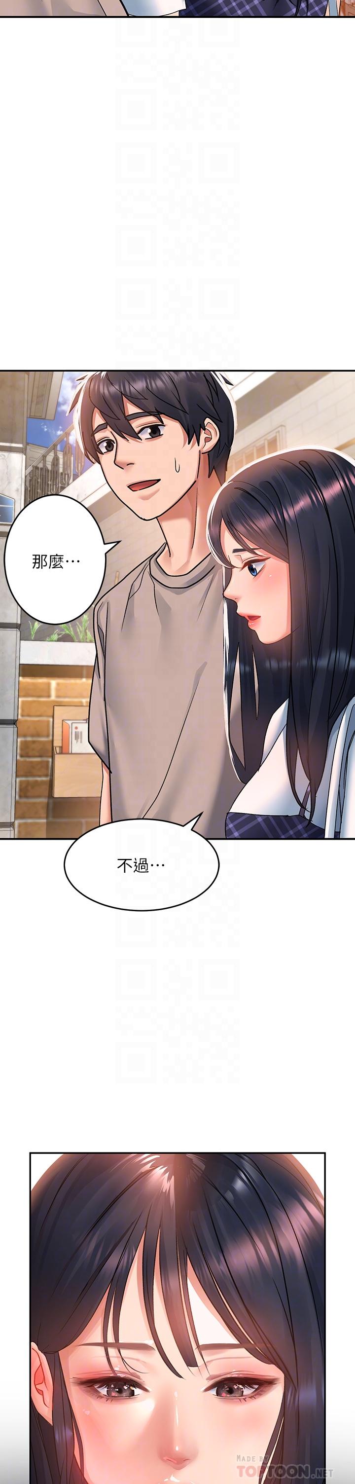 請滑入解鎖 第28話-緊到無法自拔的蜜穴 第14页