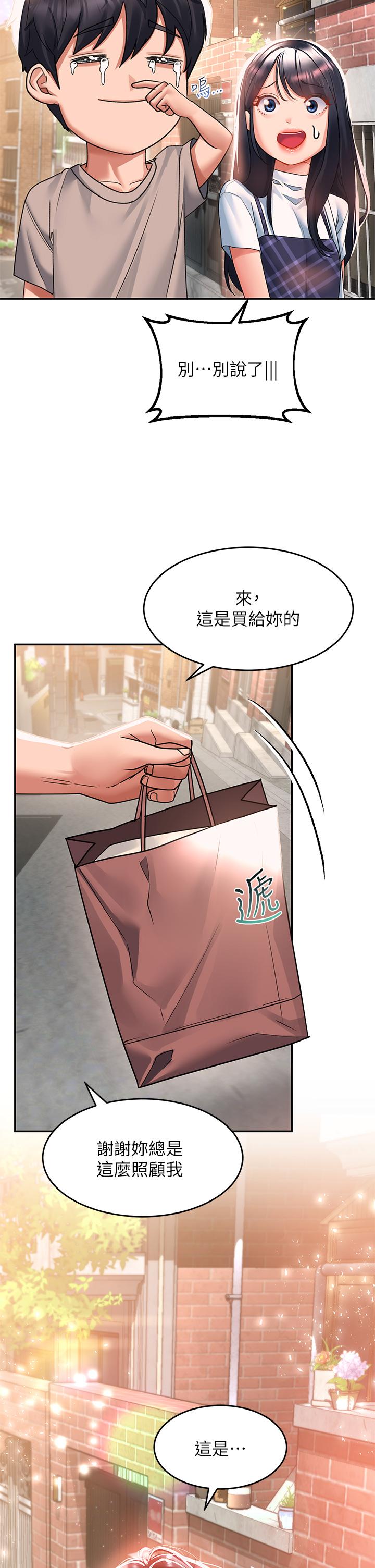 請滑入解鎖 第28話-緊到無法自拔的蜜穴 第19页