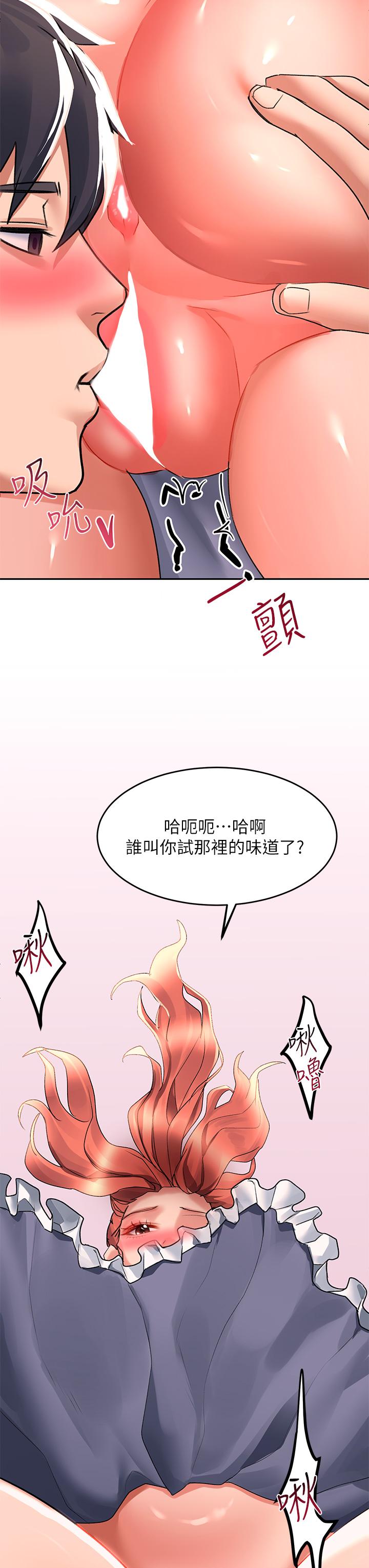 請滑入解鎖 第28話-緊到無法自拔的蜜穴 第38页