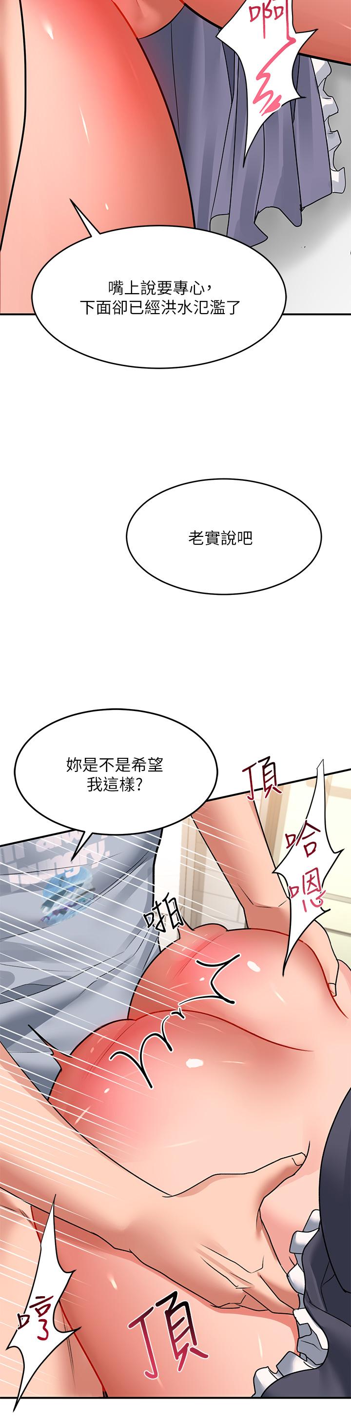 請滑入解鎖 第28話-緊到無法自拔的蜜穴 第40页