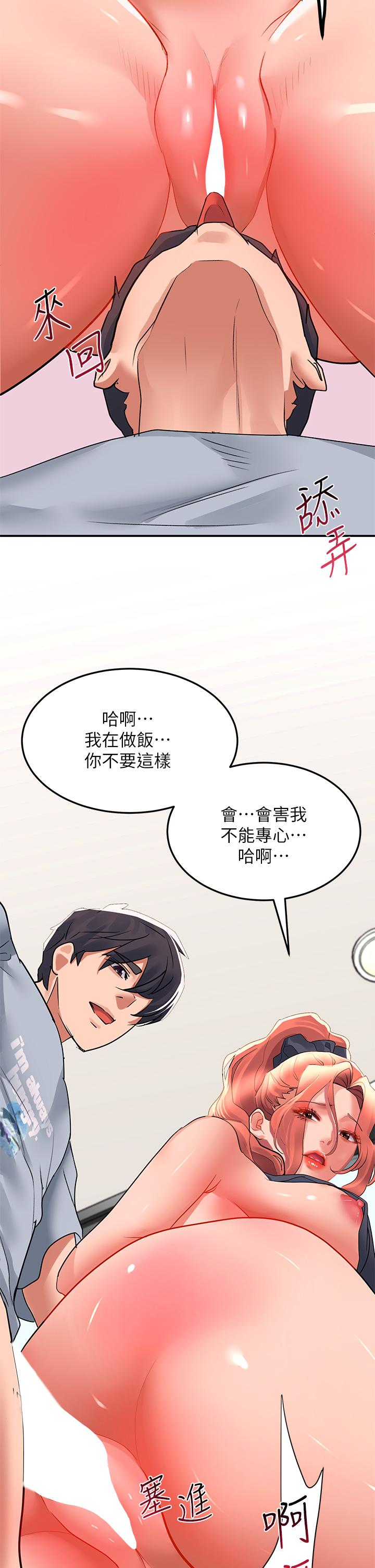 請滑入解鎖 第28話-緊到無法自拔的蜜穴 第39页