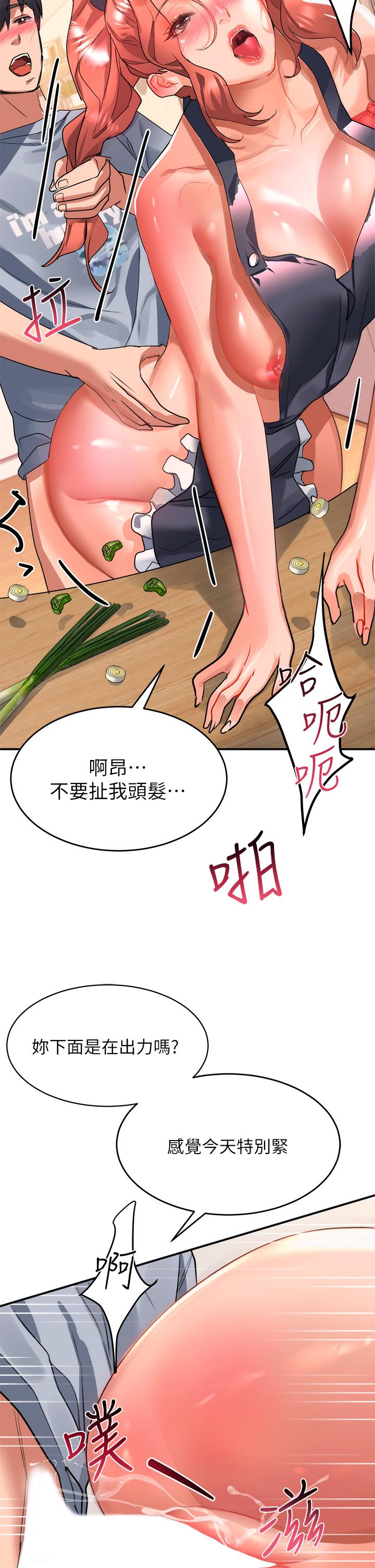 請滑入解鎖 第28話-緊到無法自拔的蜜穴 第42页