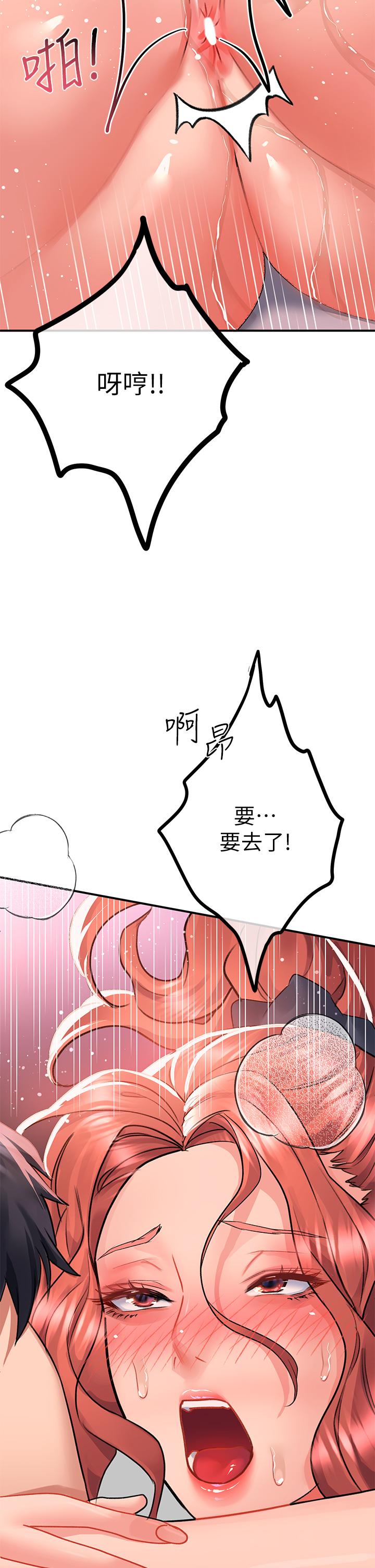 請滑入解鎖 第29話-求你操我一整天 第28页