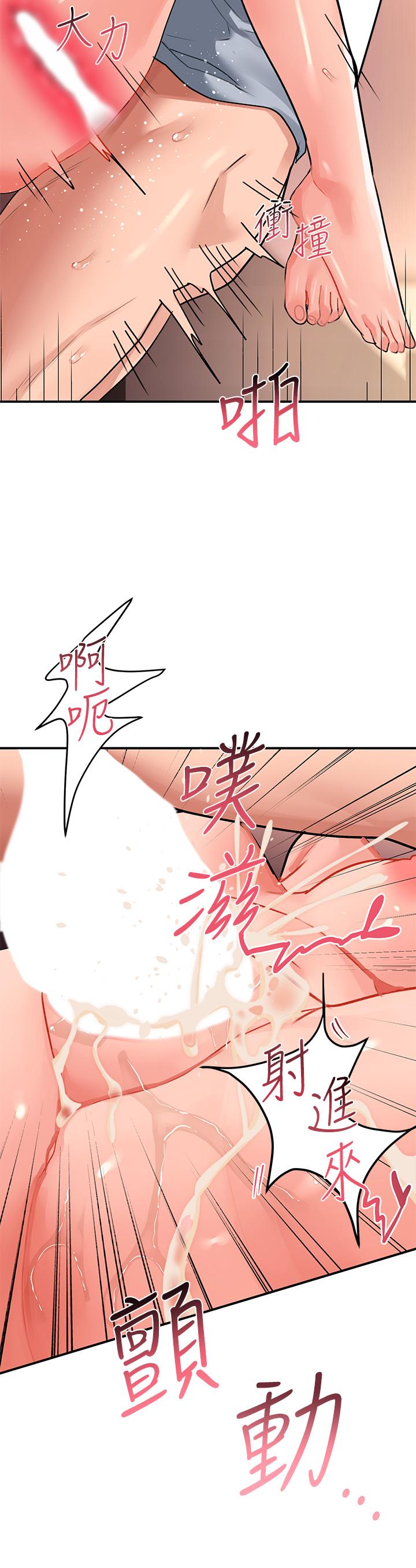 請滑入解鎖 第29話-求你操我一整天 第31页