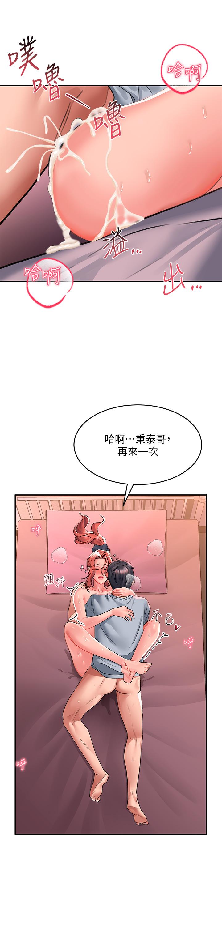 請滑入解鎖 第29話-求你操我一整天 第32页