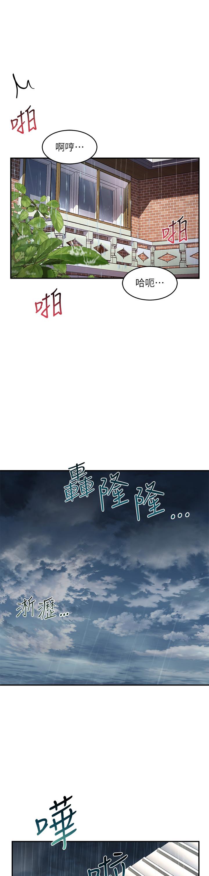 請滑入解鎖 第29話-求你操我一整天 第33页