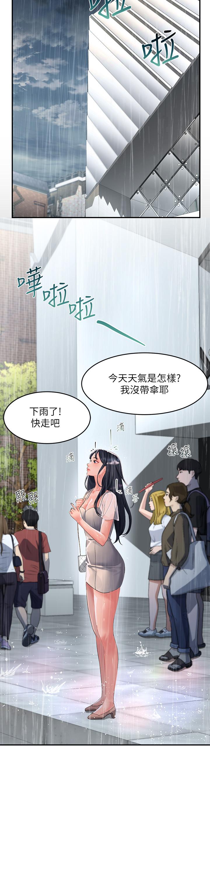 請滑入解鎖 第29話-求你操我一整天 第34页