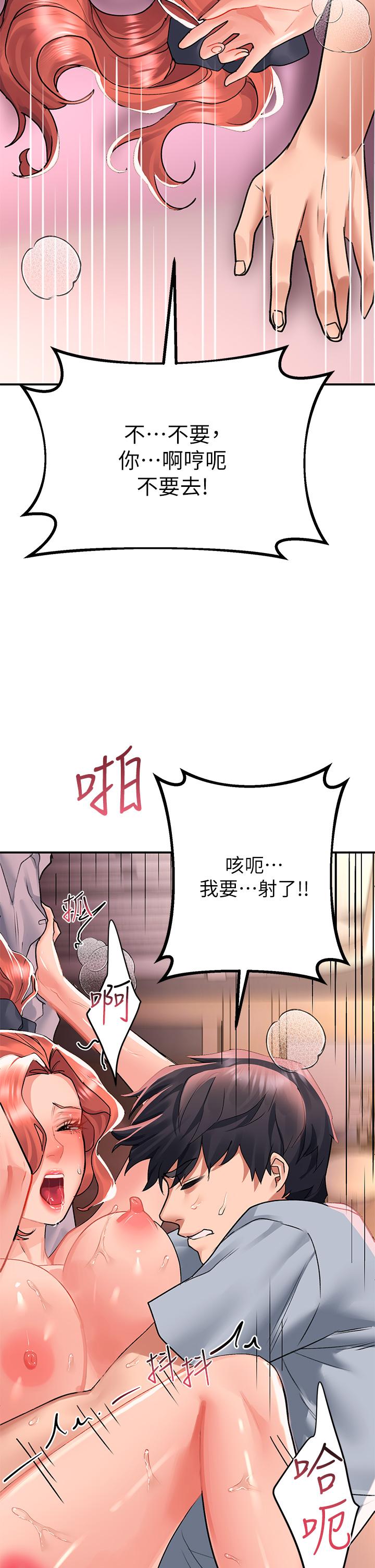 請滑入解鎖 第29話-求你操我一整天 第30页