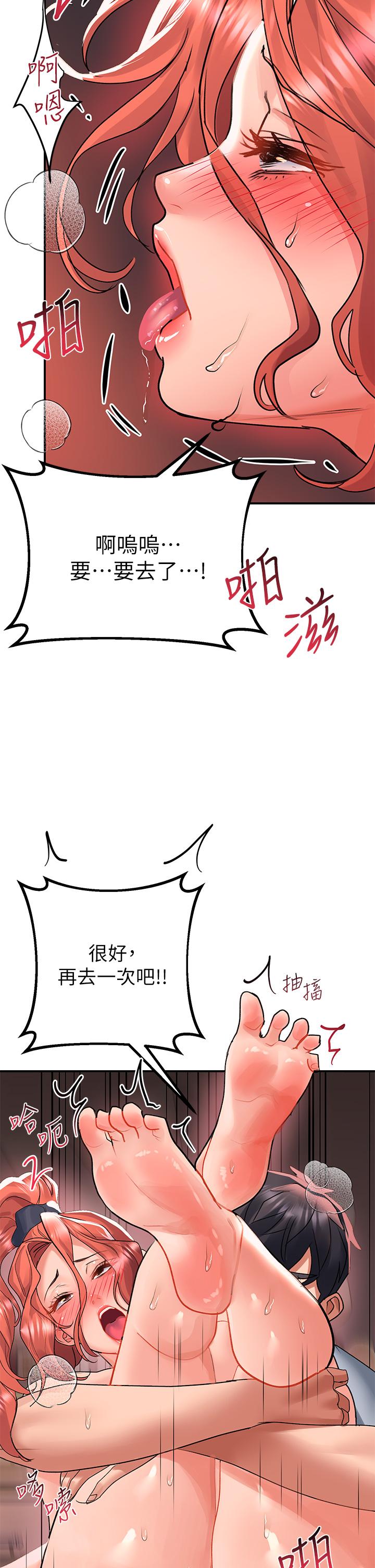 請滑入解鎖 第29話-求你操我一整天 第40页