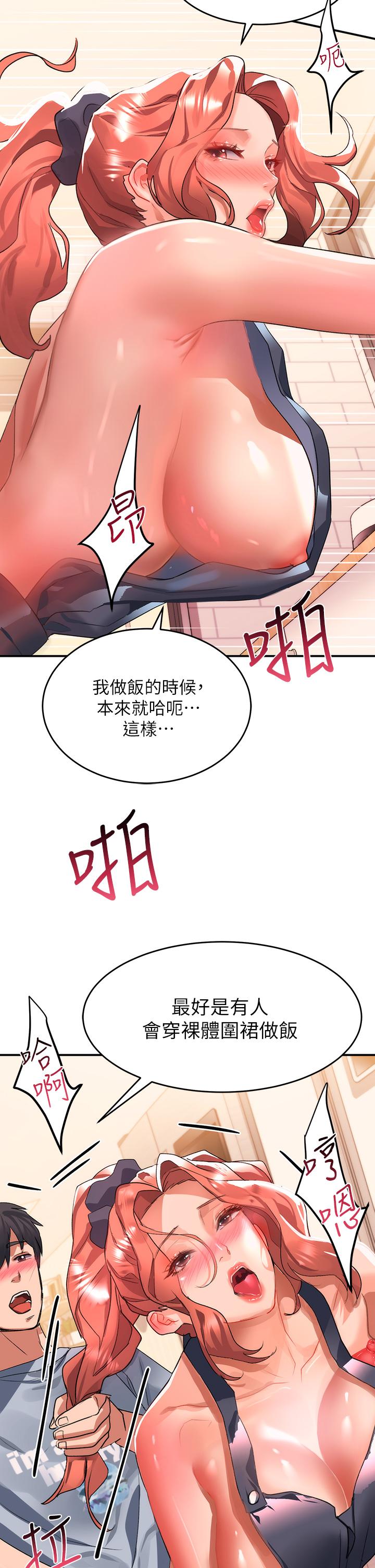 請滑入解鎖 第29話-求你操我一整天 第2页
