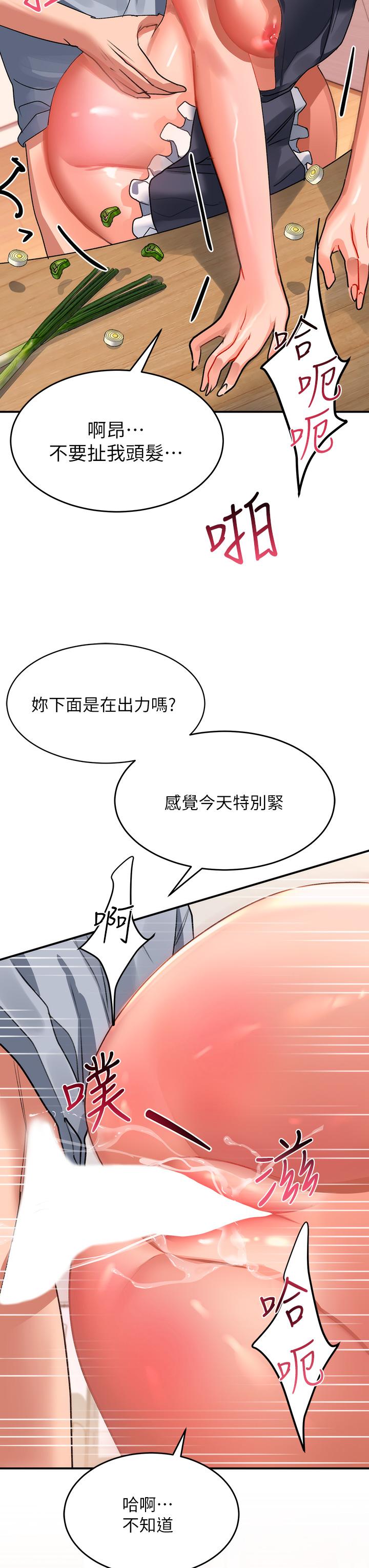 請滑入解鎖 第29話-求你操我一整天 第3页