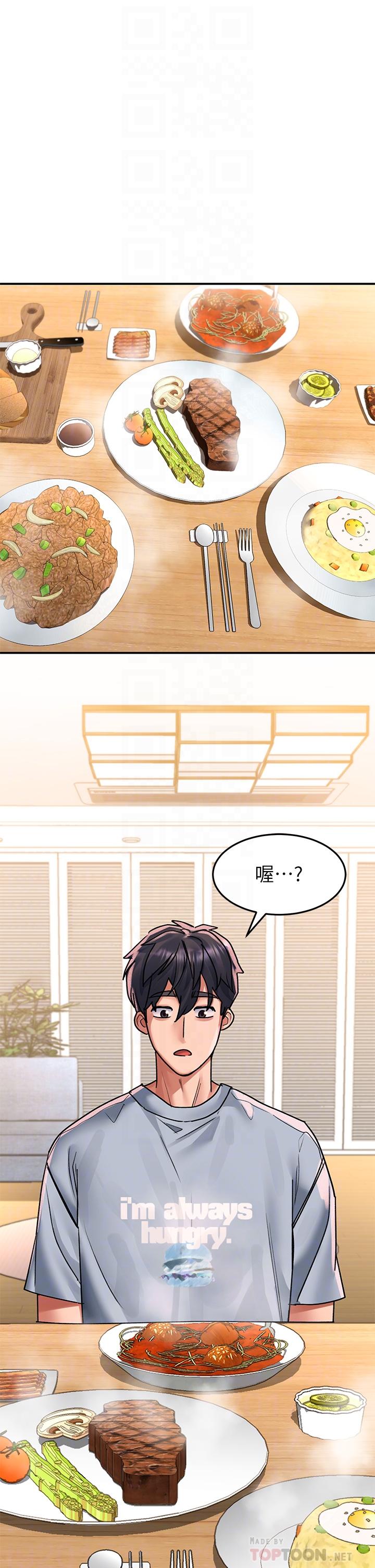 請滑入解鎖 第29話-求你操我一整天 第6页