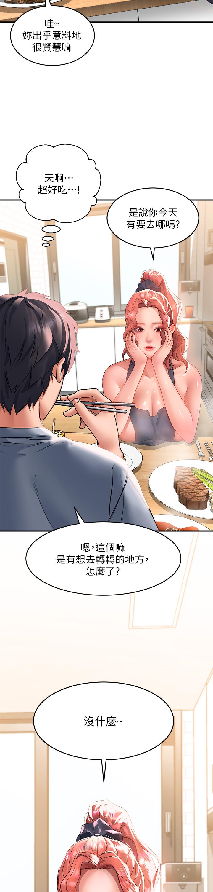 請滑入解鎖 第29話-求你操我一整天 第9页