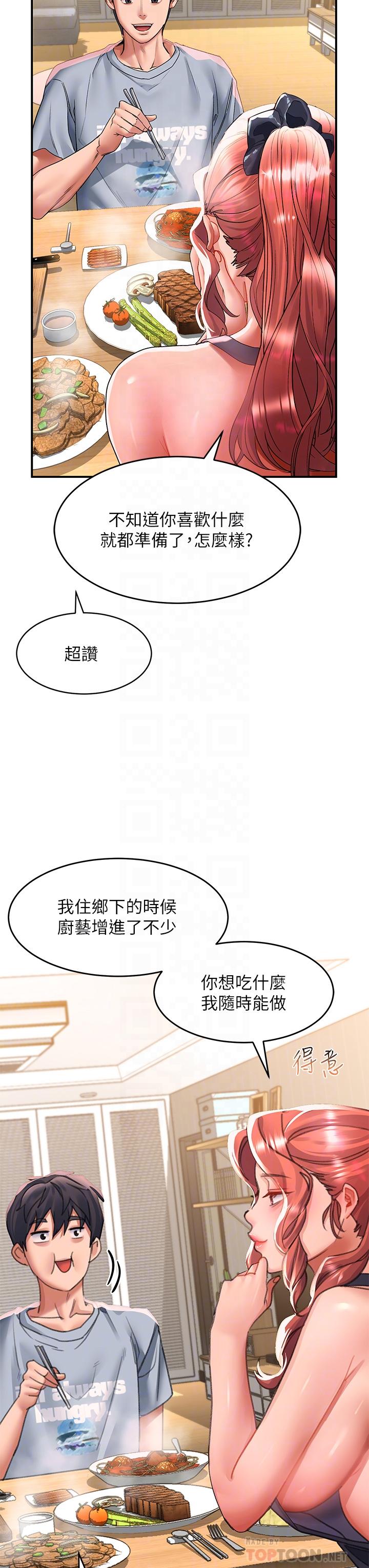 請滑入解鎖 第29話-求你操我一整天 第8页