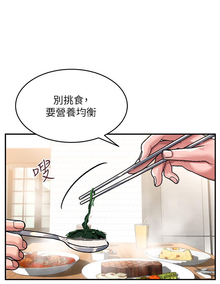 請滑入解鎖 第29話-求你操我一整天 第11页