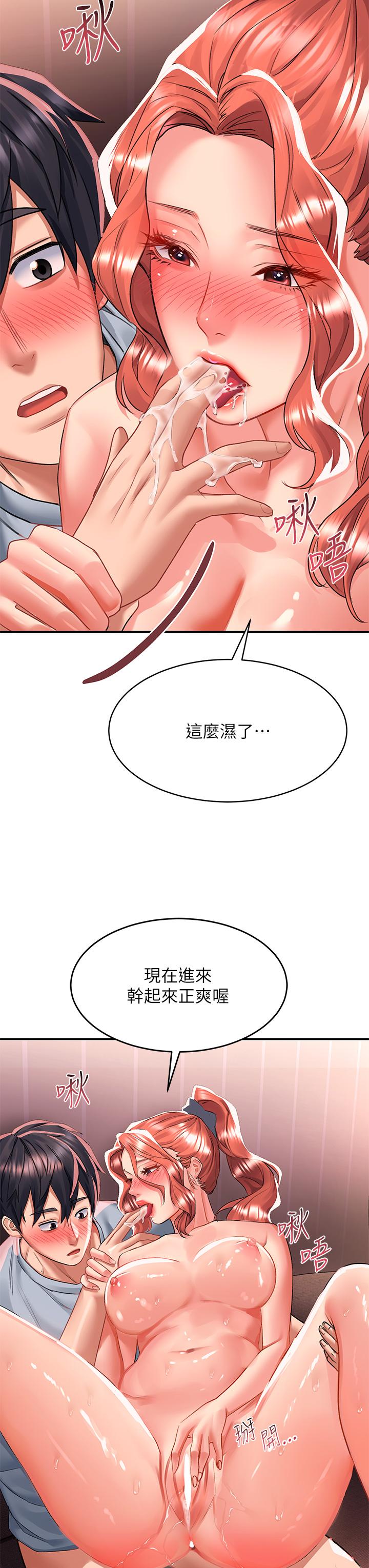 請滑入解鎖 第29話-求你操我一整天 第19页