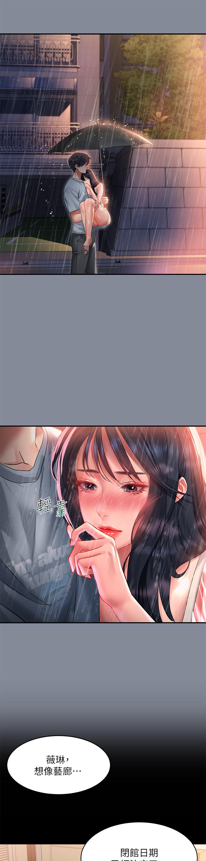 請滑入解鎖 第30話-我喜歡你 第11页