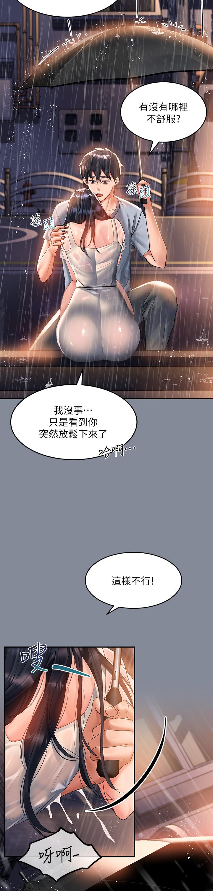 請滑入解鎖 第30話-我喜歡你 第9页
