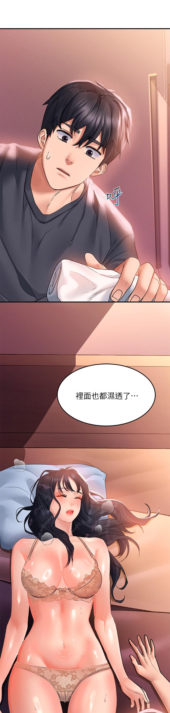 請滑入解鎖 第30話-我喜歡你 第26页