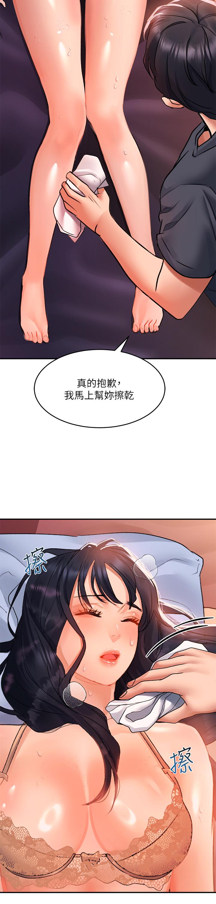 請滑入解鎖 第30話-我喜歡你 第27页