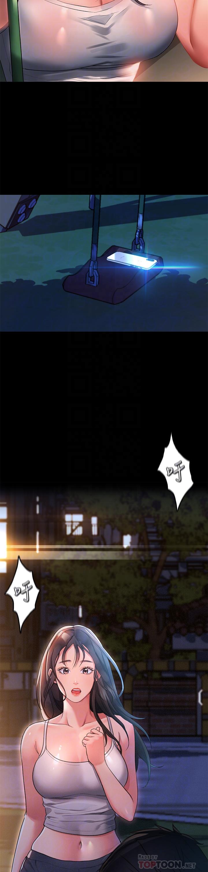 請滑入解鎖 第30話-我喜歡你 第14页