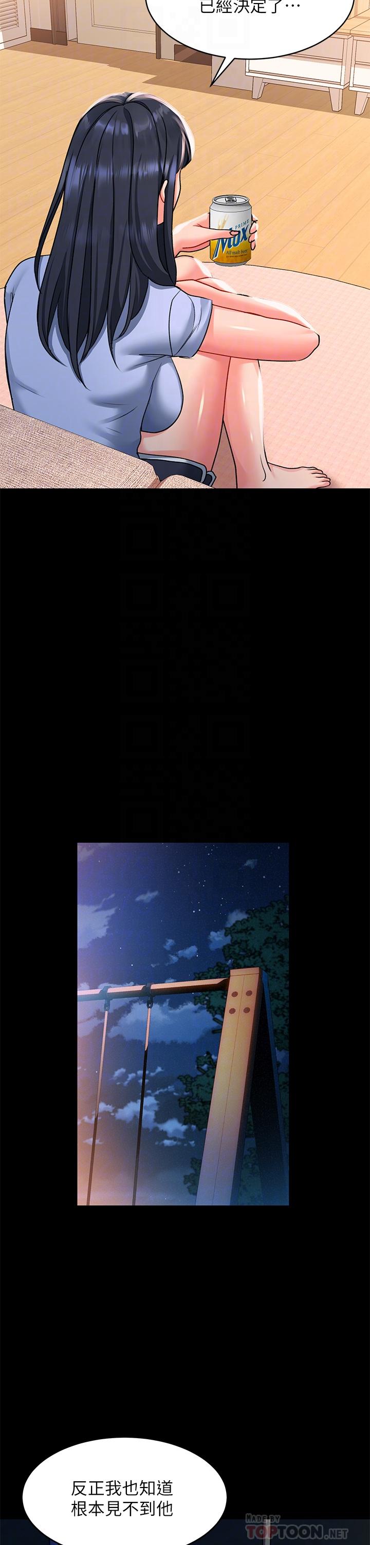 請滑入解鎖 第30話-我喜歡你 第12页