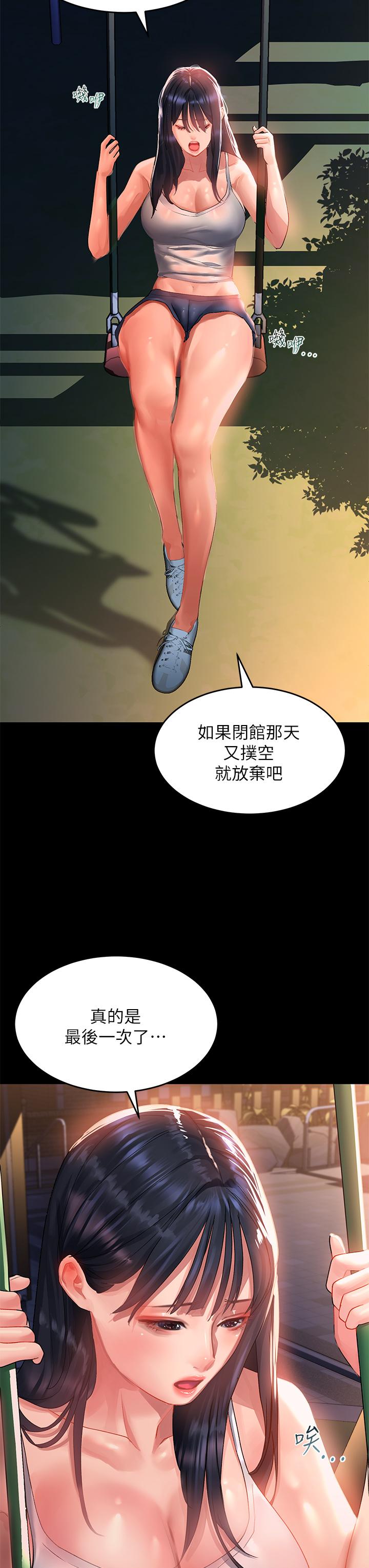 請滑入解鎖 第30話-我喜歡你 第13页