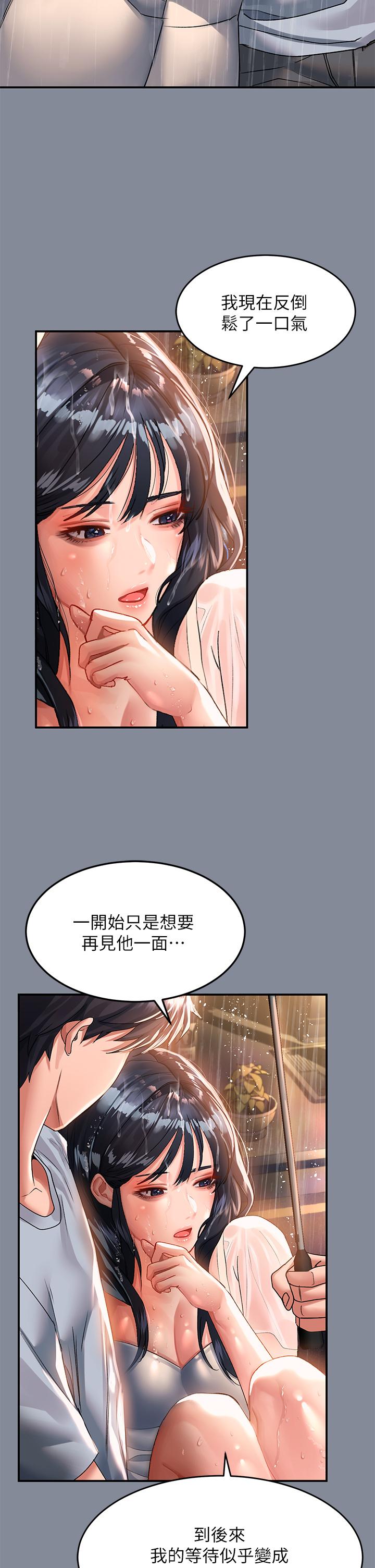 請滑入解鎖 第30話-我喜歡你 第17页