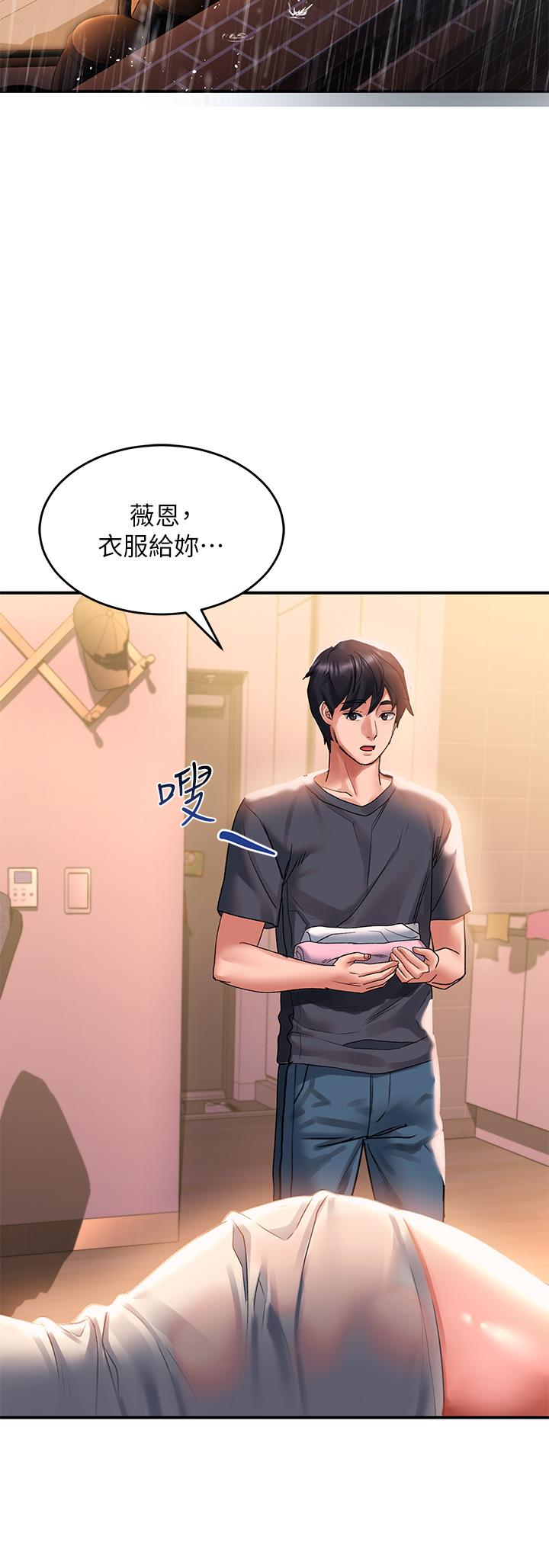 請滑入解鎖 第30話-我喜歡你 第20页