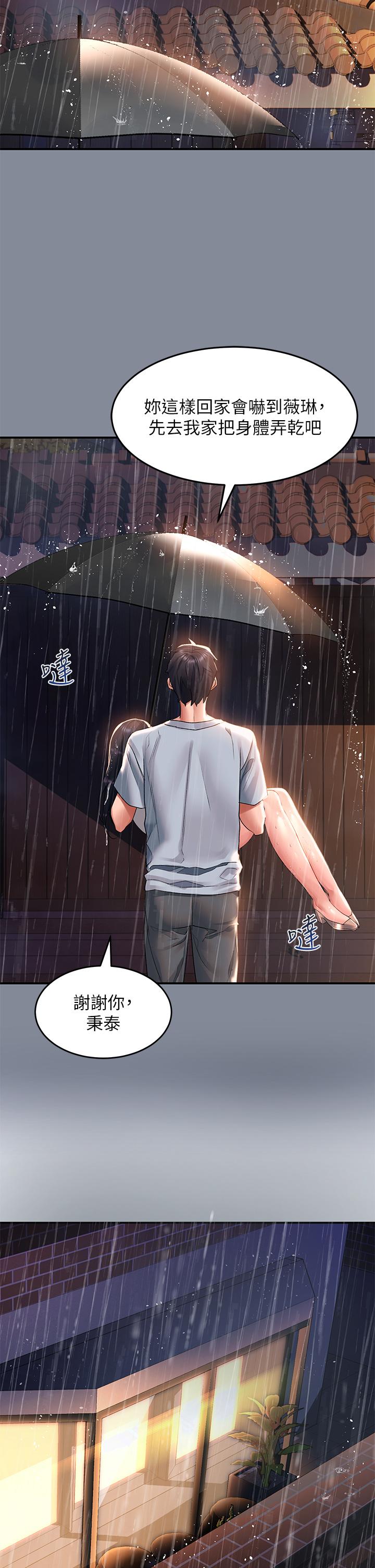 請滑入解鎖 第30話-我喜歡你 第19页