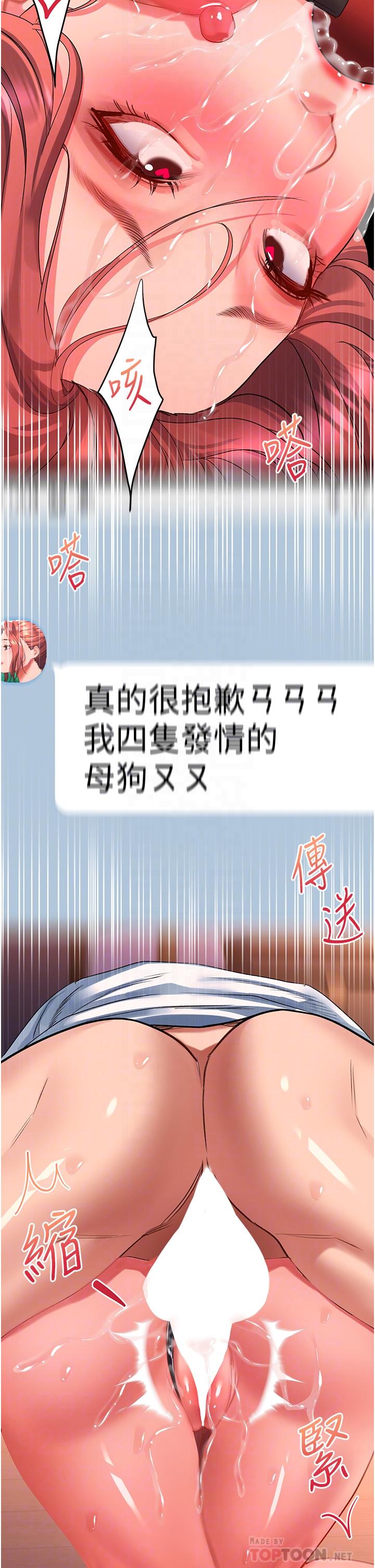 請滑入解鎖 第39話-享受雙穴抽插的母狗 第12页