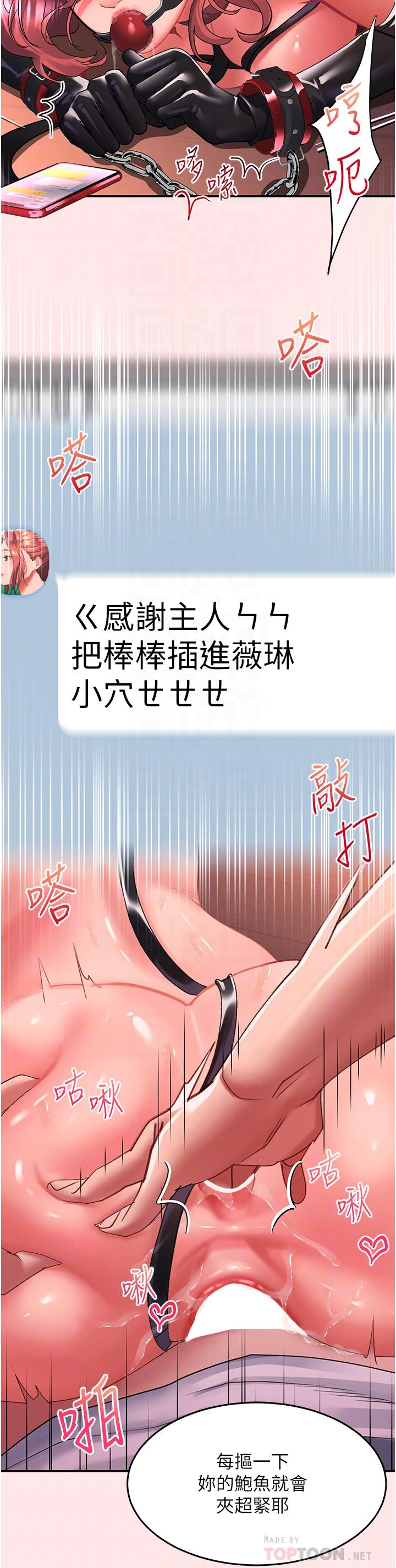 請滑入解鎖 第39話-享受雙穴抽插的母狗 第10页