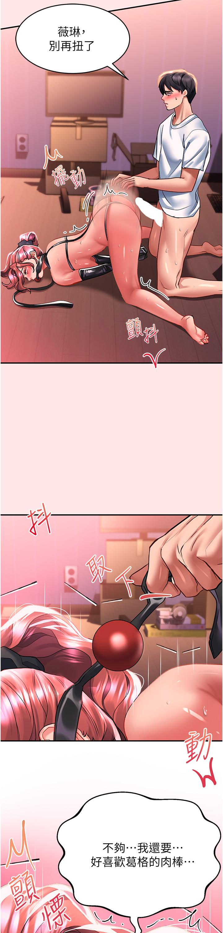 請滑入解鎖 第39話-享受雙穴抽插的母狗 第22页