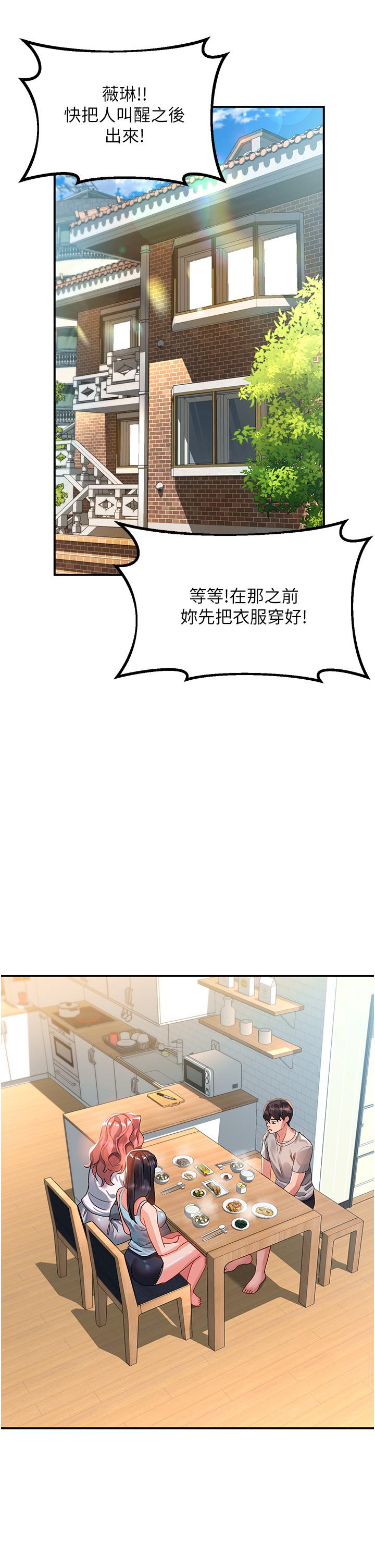 請滑入解鎖 第39話-享受雙穴抽插的母狗 第36页