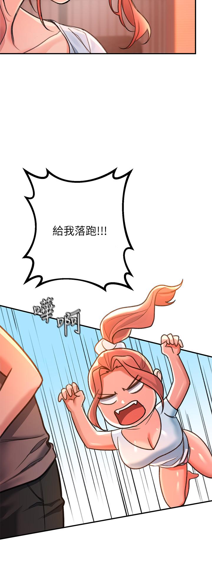請滑入解鎖 第3話-草莓口味的巨乳 第19页