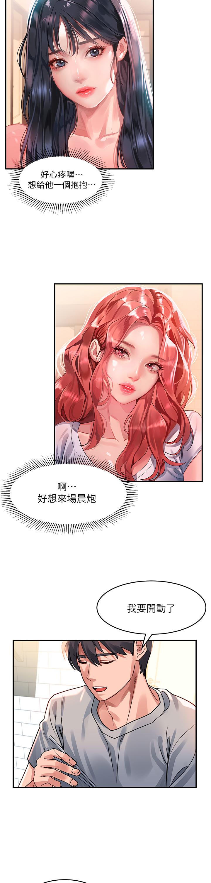 請滑入解鎖 第40話-騷話連篇的薇恩 第2页