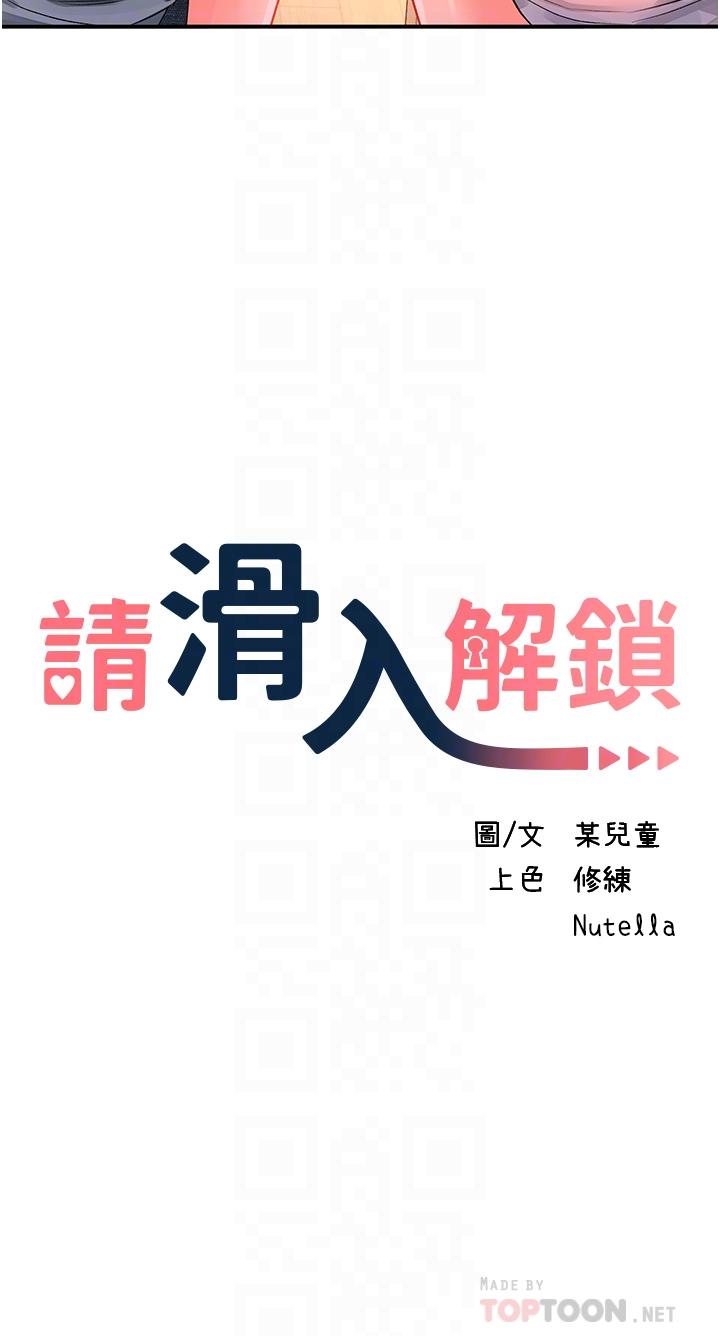 請滑入解鎖 第40話-騷話連篇的薇恩 第4页