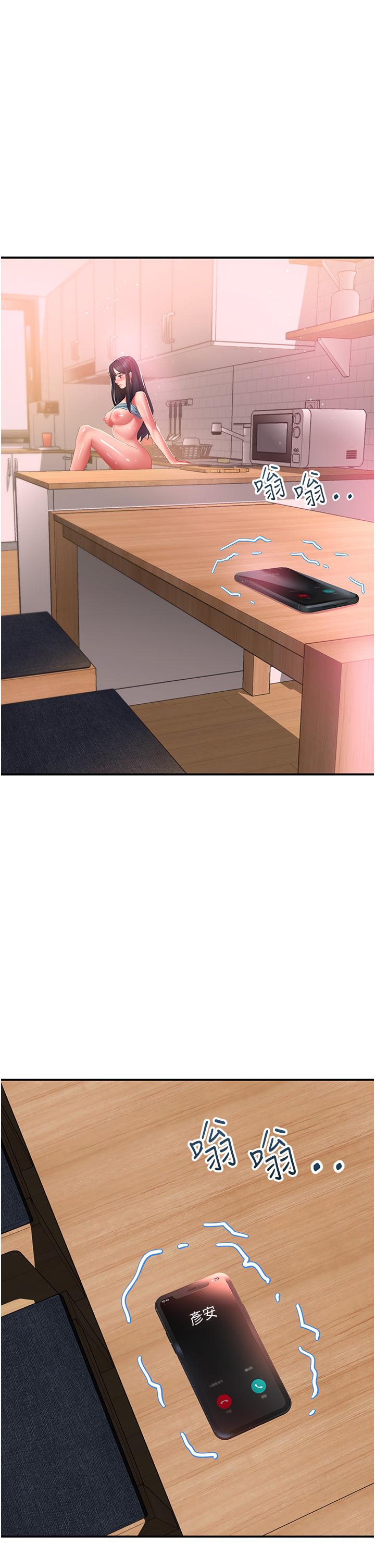 請滑入解鎖 第41話-我全身上下都是你的! 第1页