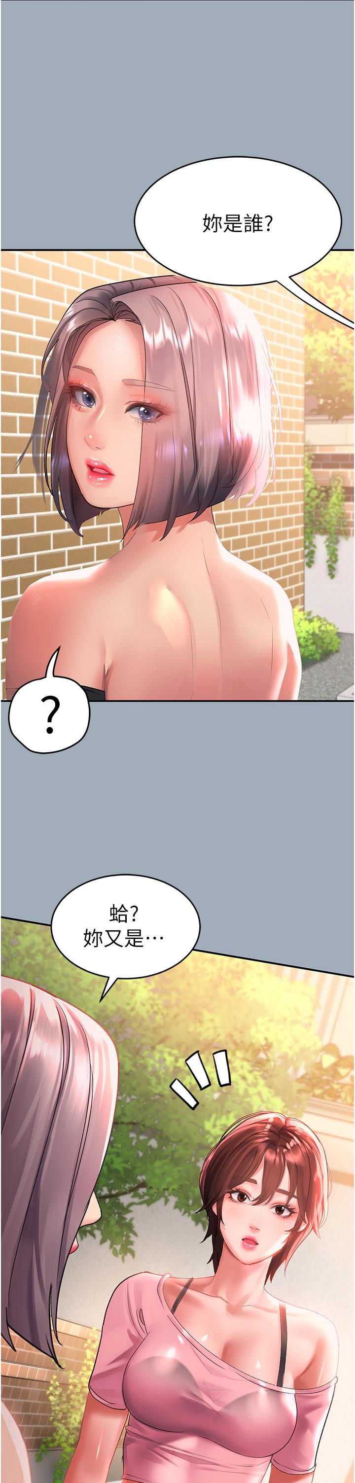 請滑入解鎖 第42話-搶回秉泰的唯一手段 第2页