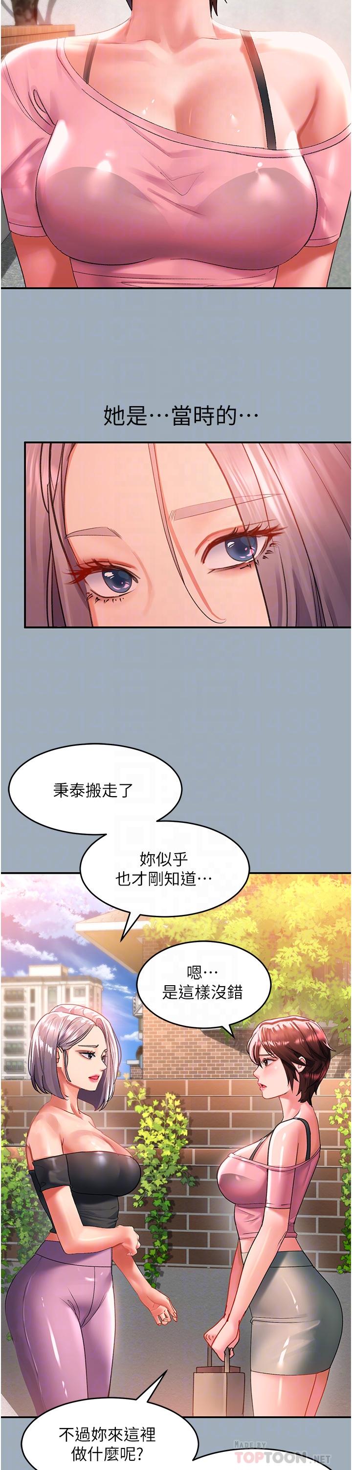 請滑入解鎖 第42話-搶回秉泰的唯一手段 第4页