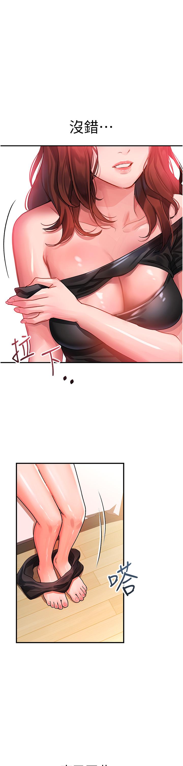 請滑入解鎖 第43話-懷孕可以做愛嗎? 第1页