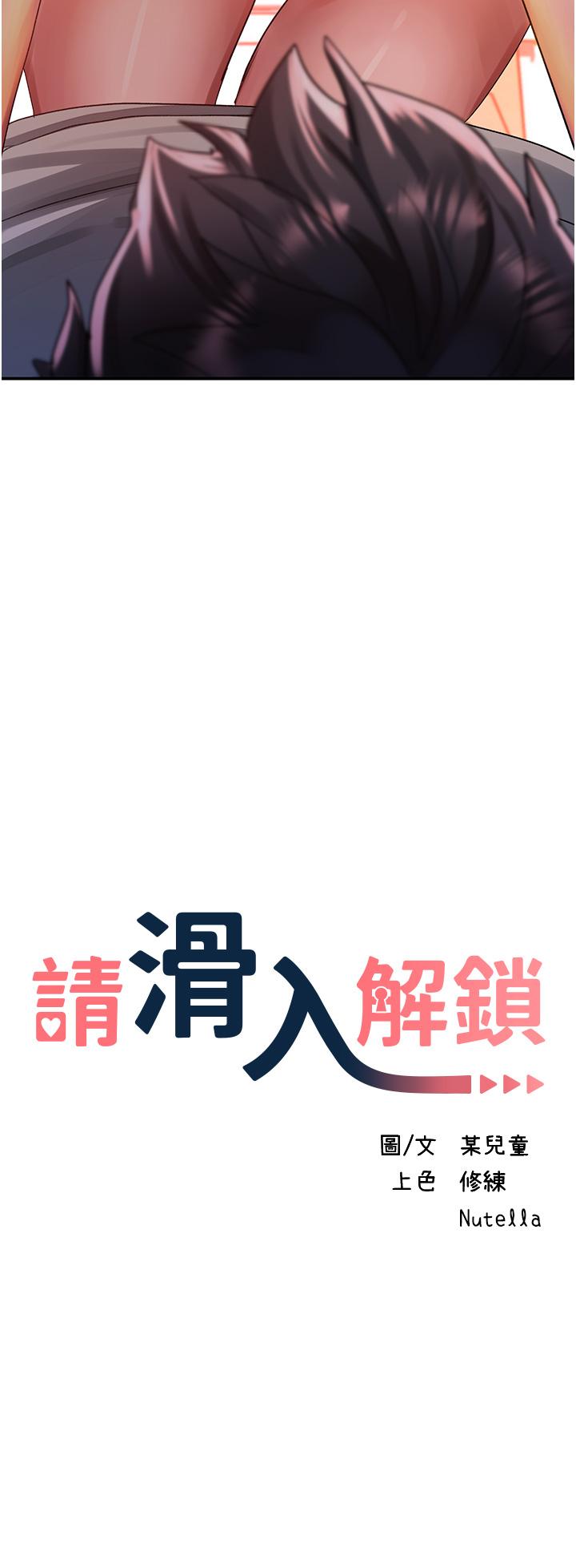請滑入解鎖 第43話-懷孕可以做愛嗎? 第3页